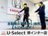 ■点検でお待ちの間、近隣でのお食事やお買い物などに便利な貸出用自転車を無料でご用意しております。お気軽にスタッフまでお声がけください。