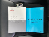 取扱説明書やメンテナンスノートもそろっています。