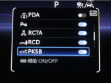 サポカーSとは、緊急ブレーキに加えて、高齢者に多いと言われている踏み間違い事故防止をサポートする機能です。詳しくは販売店スタッフまでお尋ね下さい。