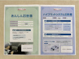 「サポカーあんしん診断」「ハイブリッドシステム診断」実施済み。トヨタ専用診断機器で安心安全にお乗り頂けるよう、綿密に点検しています。