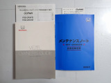 【取扱い説明書;オーナーズマニュアル】緊急時に助かりますね。それに加えメンテナンスノートがあるのは大切にされていた証拠です。