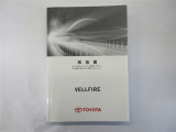車体取扱説明書