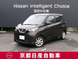 日産のノウハウを余すところなく注ぎ込んだ自信作。日産デイズ。