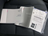 【取扱説明書・メンテナンスノート】取扱説明書・メンテナンスノートがございますので、安心ですね!