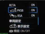 サポカーSとは、緊急ブレーキに加えて、高齢者に多いと言われている踏み間違い事故防止をサポートする機能です。詳しくは販売店スタッフまでお尋ね下さい。