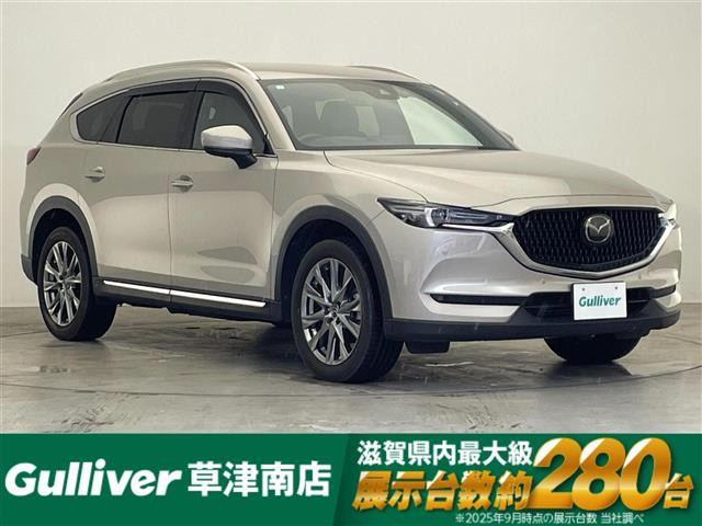 CX-8 2.2 XD Lパッケージ 本革シート 修復歴無し