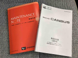 取扱説明書・整備手帳(保証書)があります