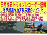 日産純正前方用ドライブレコーダー