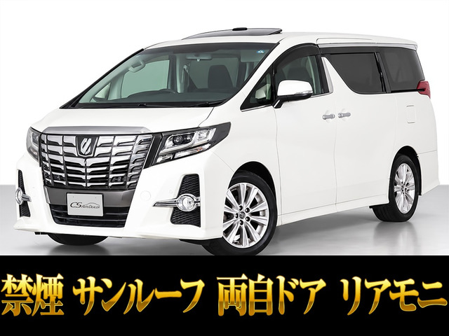 アルファード 2.5 S Aパッケージ ツインサンルーフ JBL リアエンタ 禁煙車