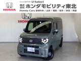 東北六県をカバーする『ホンダモビリティ東北』の全在庫のご商談も、ご希望に合わせて可能です。お気軽にお問い合わせ下さい。なお、他店にて展示の中古車は店舗間に応じて別途陸送費がかかります。ご了承ください。