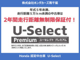 ホッと保証
