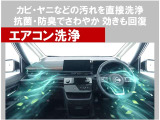 【エアコン洗浄】エアコン内部に発生したカビ・雑菌などのニオイの元を直接洗浄 イヤなニオイをカット 効果は約12ヶ月