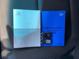 取扱説明書やメンテナンスノートもそろっています。