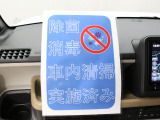 当店の在庫車両は、お客様に安心いただき気持ちよくお乗りいただけるように、自社の商品化工場でボディ洗浄・磨き・車内清掃・除菌・消毒を実施済みです。