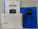 取扱説明書、メンテナンスノート、スペアキーも揃っております。今までのメンテナンス履歴をお確かめいただけます。