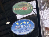 環境にも配慮!