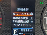 衝突被害軽減ブレーキや踏み間違い防止など最新安全装備搭載!
