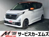 日産 デイズ