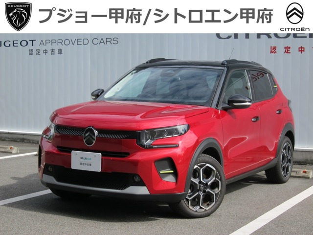C3 マックス ハイブリッド 