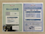「サポカーあんしん診断」「ハイブリットシステム診断」実施済み。安心安全にお乗り頂けるようトヨタ専用診断機器で綿密にシステムを点検しています。