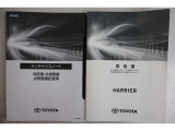 メンテナンスノート&取扱説明書も完備! これまでの点検整備状況が確認できて安心です。