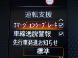 【エマージェンシーブレーキ】前方の車両や歩行者と衝突のおそれがあるとき、警報とブレーキにより、運転者の衝突回避操作を支援します。