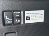 電動ウインチベルトスイッチ