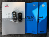 メンテナンスノートとキーの写真です