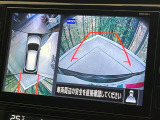 【アラウンドビューモニター】専用のカメラにより、上から見下ろしたような視点で360度クルマの周囲を確認することができます☆死角部分も確認しやすく、狭い場所での切り返しや駐車もスムーズに行えます。