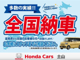 ホンダカーズ土山 土山店のお車を閲覧頂き、ありがとうございます。お客様のお車選びを全力でお手伝いさせて頂きます!!
