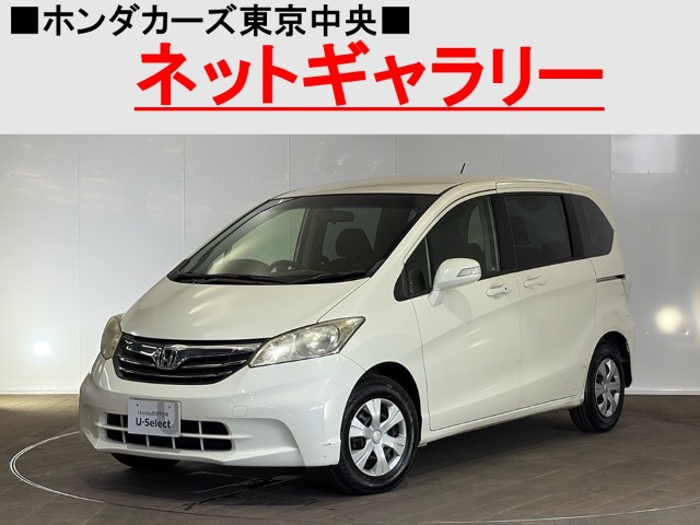 フリード 1.5 G ジャストセレクション 