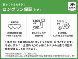 ロングラン保証付き。トヨタのお店で中古車をお買い上げいただいたすべてのお客様に安心で快適なカーライフをお約束する1年間の保証です。