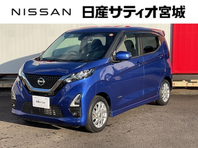 デイズ ハイウェイスターX 
