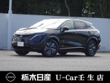 この度は栃木日産 U-Car壬生店の車をご覧頂き誠にありがとうございます! 電話でのお問い合わせは 、フリーダイヤル0078-6002-476243までお気軽にご連絡ください♪