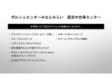 当車両のオプション一覧でございます。