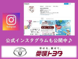 公式インスタグラム・各店舗でも公開中
