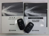 メンテナンスノート付きです。過去の整備記録を確認したり、お車の状況にあった整備をすることに役立ちます。