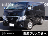当店のお車をご覧いただき誠にありがとうございます。『宇都宮細谷店U-carショップ』は、東北道宇都宮IC・鹿沼ICから約15分の日産中古車クオリティショップ認定店です。