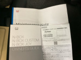 取扱説明書やメンテナンスノートもそろっています。