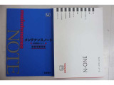 メンテナンスノート&取扱説明書も完備! これまでの点検整備状況が確認できて安心です。