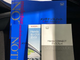 中古車でも、しっかり取扱説明書がついていますので安心してお乗りいただけます!