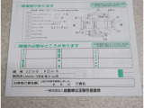 車両の修復箇所と修復状態がわかります。
