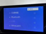 ブルートゥースに接続することにより、スマホに入ったお気に入りの音楽を車内で楽しむことができます♪あると本当に便利な機能になっています!