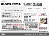 ◆当店は全車(一部除く)に1年間、もしくは2年間の走行距離無制限の保証、「ホット保証」をお付けいたしております!全国のホンダのお店で保証が受けられるので遠方の方にも安心してご購入いただけます!