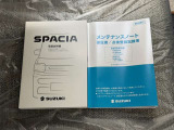 【メンテナンスノート・取扱い説明書】メンテナンスノートでは、車の整備歴等を確認することが出来ます