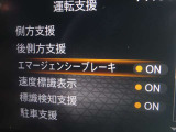 【エマージェンシーブレーキ】前方の車両や歩行者と衝突のおそれがあるとき、警報とブレーキにより、運転者の衝突回避操作を支援します。