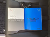取扱説明書やメンテナンスノートもそろっています。
