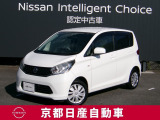日産のノウハウを余すところなく注ぎ込んだ自信作。日産デイズ。
