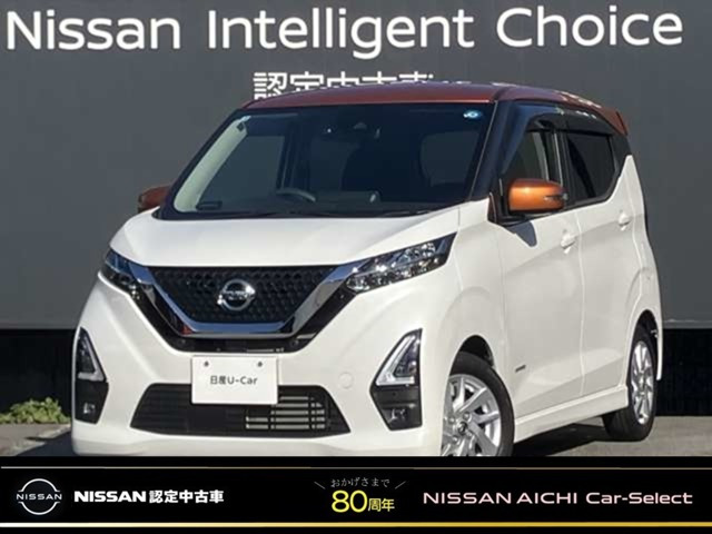 デイズ ハイウェイスターX プロパイロットエディション 