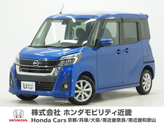 デイズルークス ハイウェイスター Xターボ 